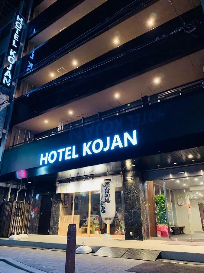 호텔 코잔 오사카